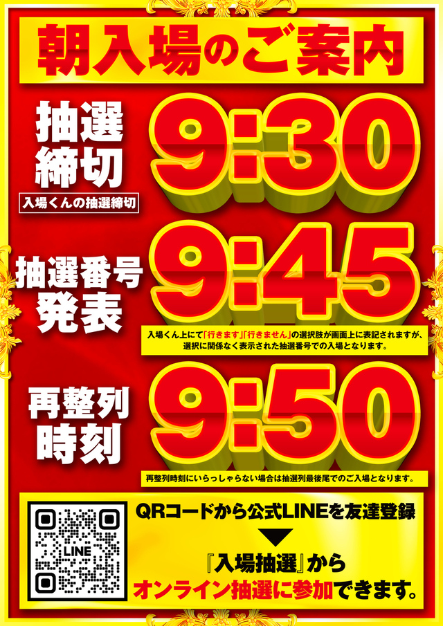 ラカータ浦和店の最新情報画像