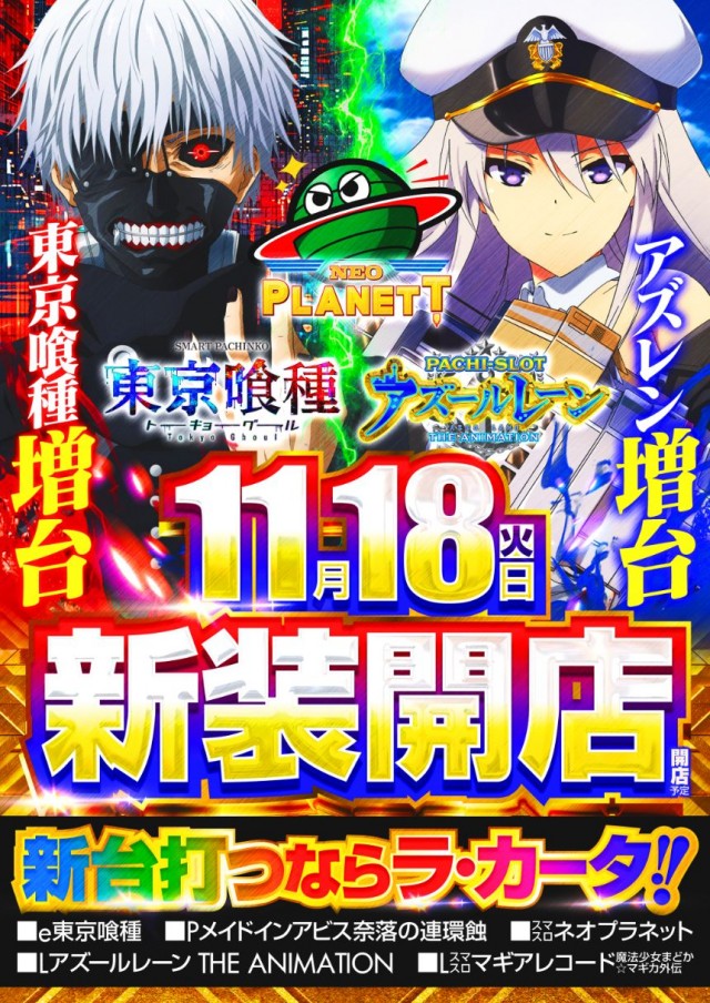 ラカータ浦和店の最新情報画像