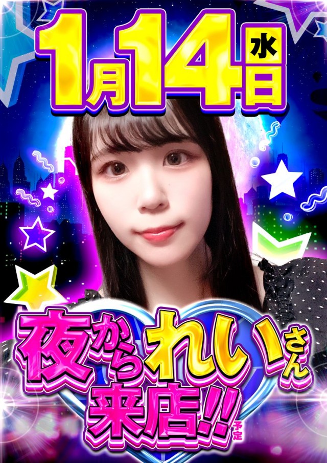 ラカータ浦和店の最新情報画像