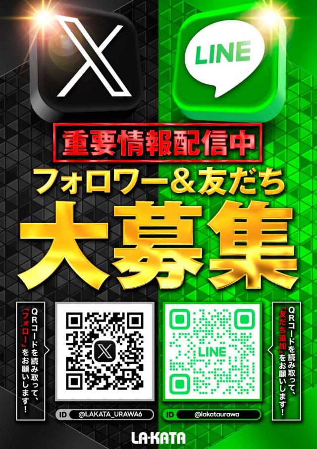 ラカータ浦和店の最新情報画像