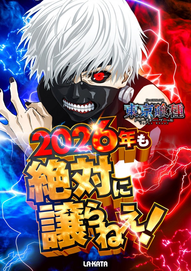 ラカータ浦和店の最新情報画像