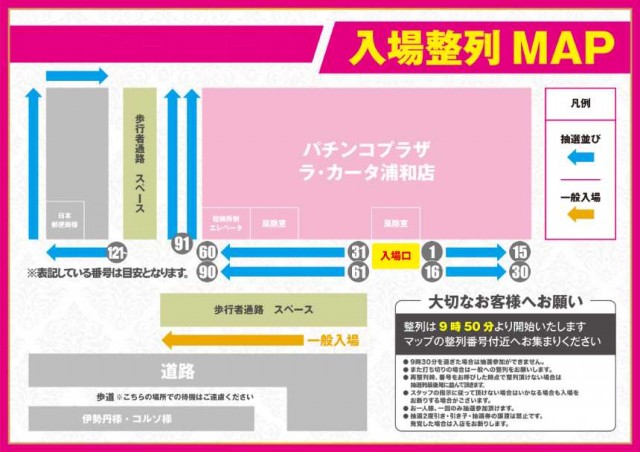 ラカータ浦和店の最新情報画像