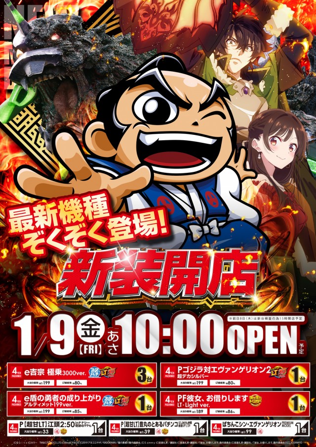 MGM浦和店の最新情報画像