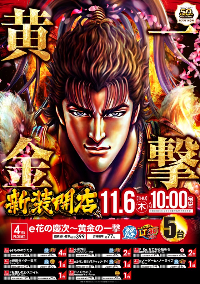 MGM浦和店の最新情報画像