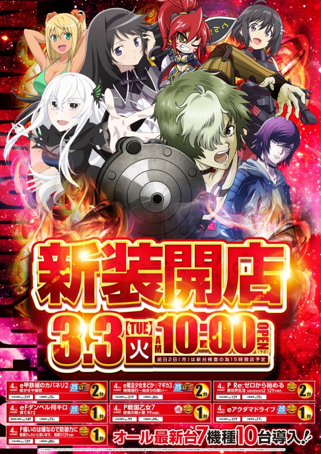 MGM浦和店の最新情報画像