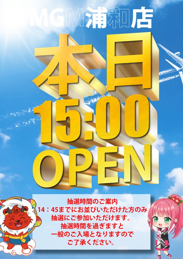 MGM浦和店の最新情報画像