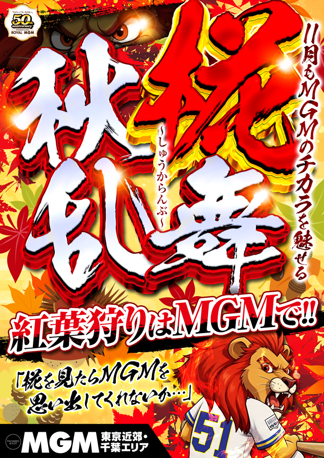 MGM浦和店の最新情報画像