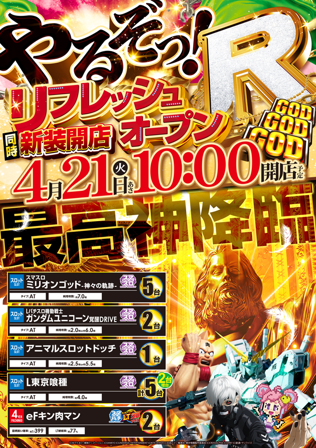 MGM浦和店の最新情報画像