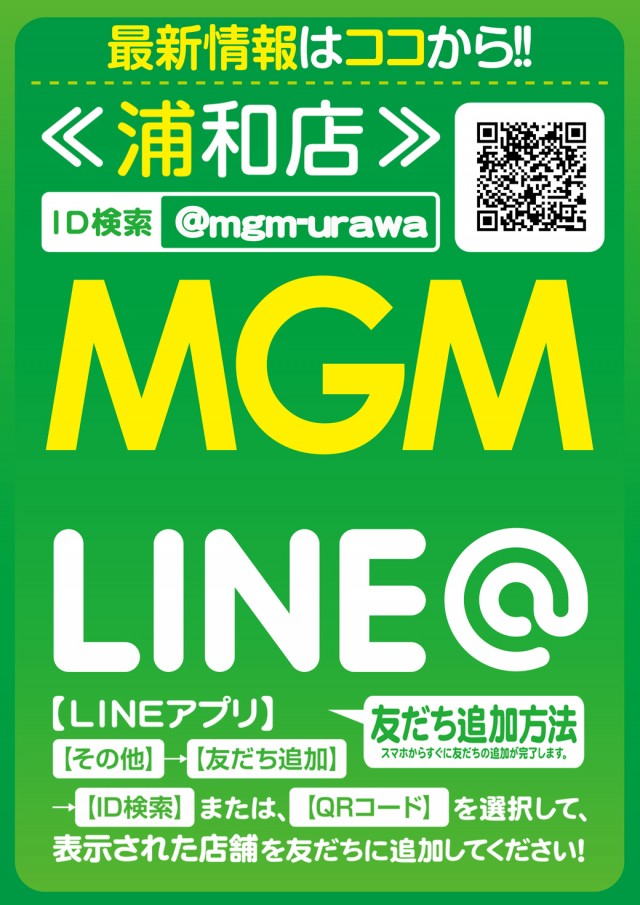 MGM浦和店の最新情報画像