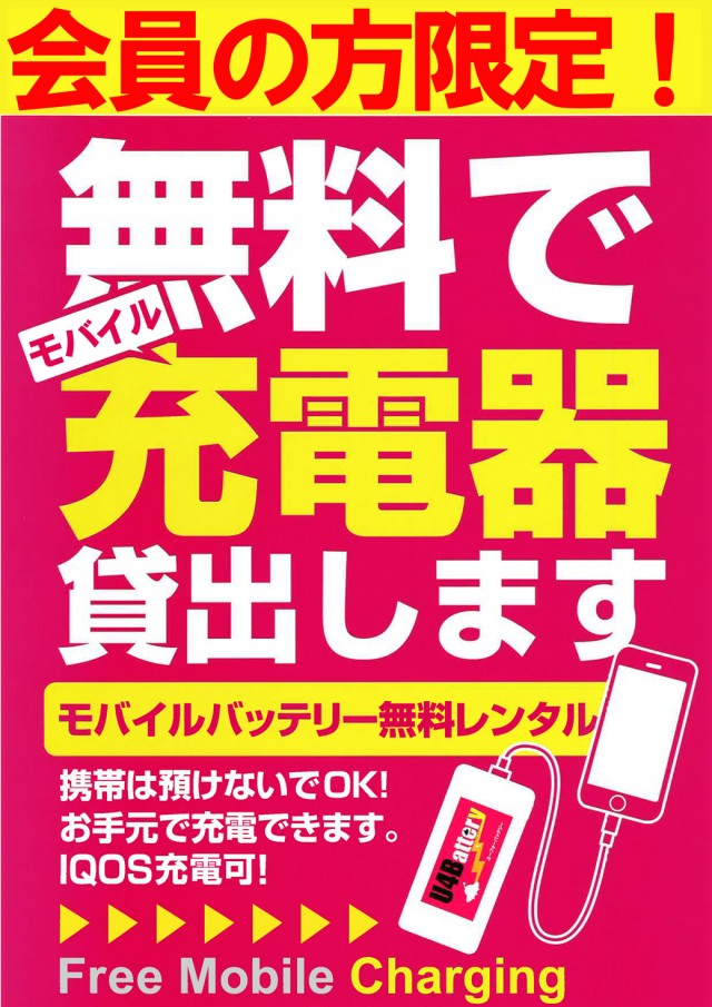 MGM浦和店の最新情報画像