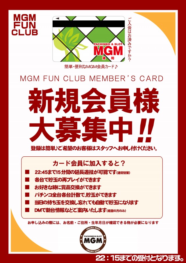 MGM浦和店の最新情報画像