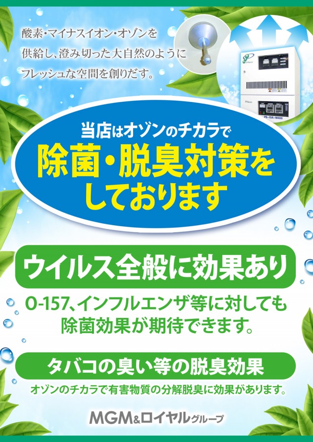 MGM浦和店の最新情報画像