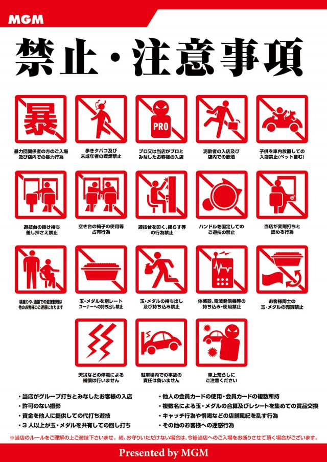 MGM浦和店の最新情報画像
