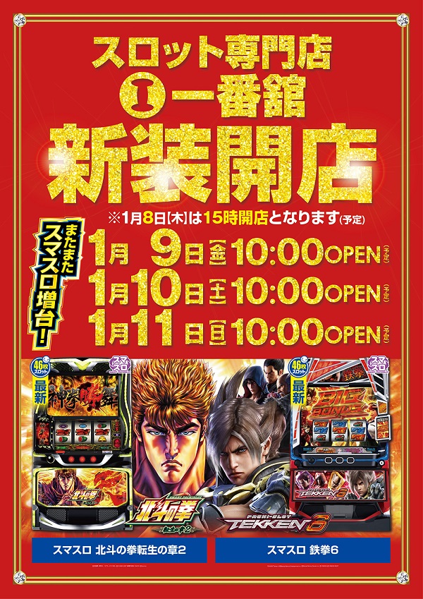 一番舘内谷店の最新情報画像