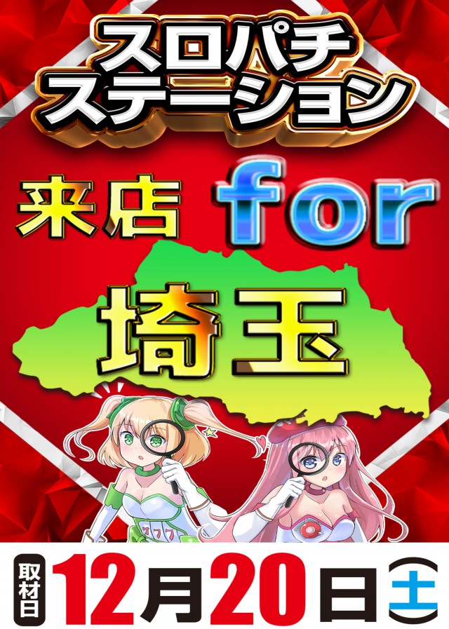 一番舘内谷店の最新情報画像