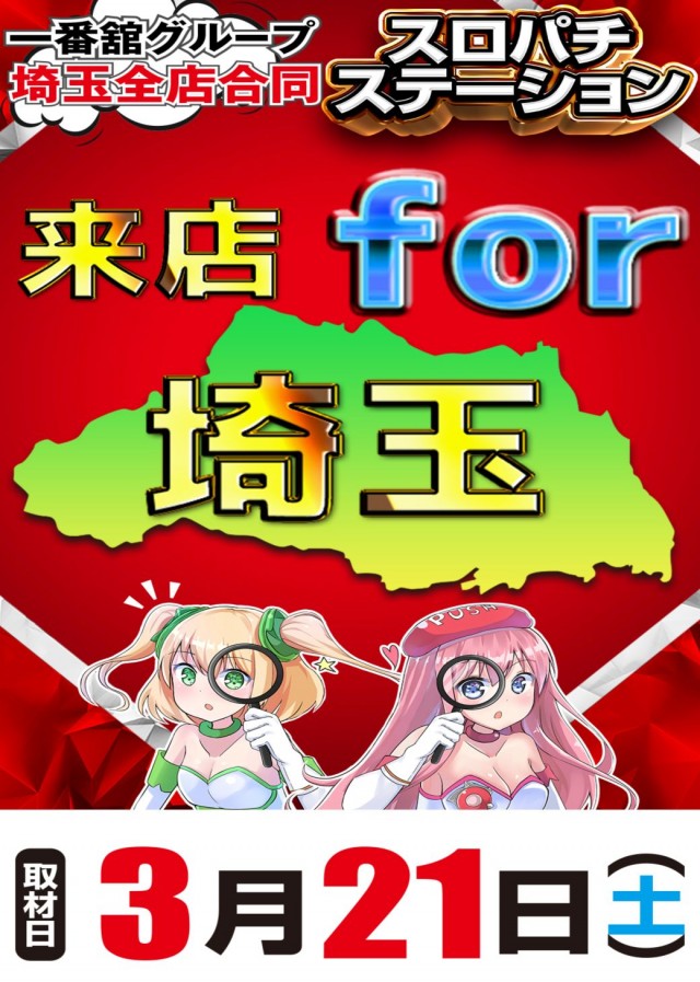 一番舘内谷店の最新情報画像