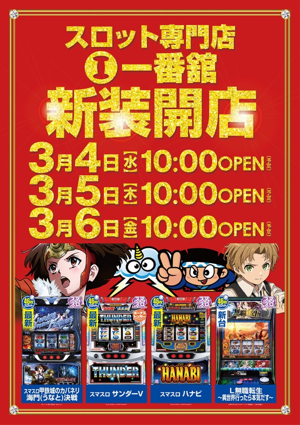 一番舘内谷店の最新情報画像