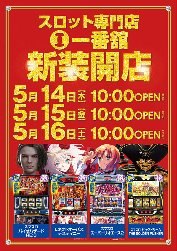 一番舘内谷店の最新情報画像
