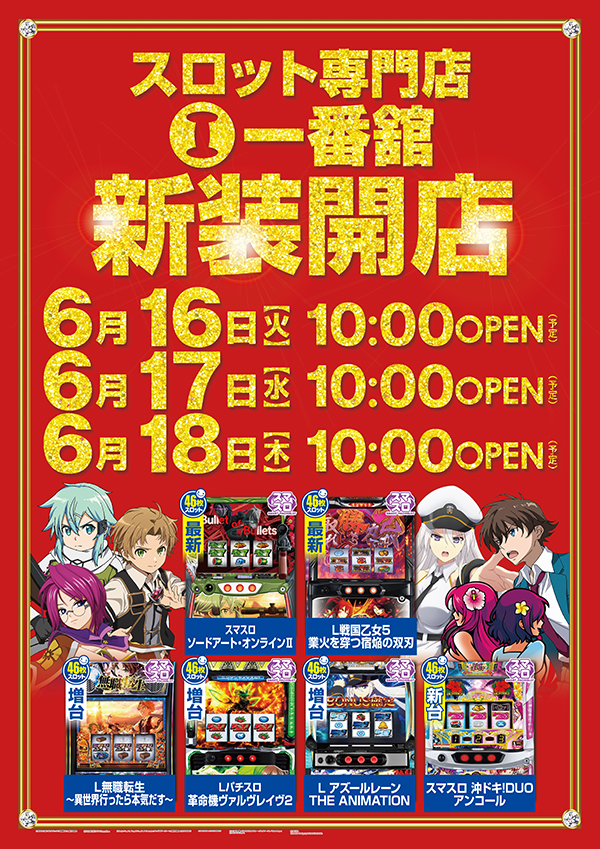 一番舘内谷店の最新情報画像