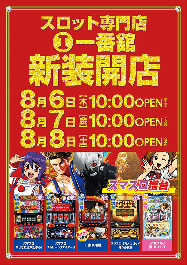 一番舘内谷店の最新情報画像