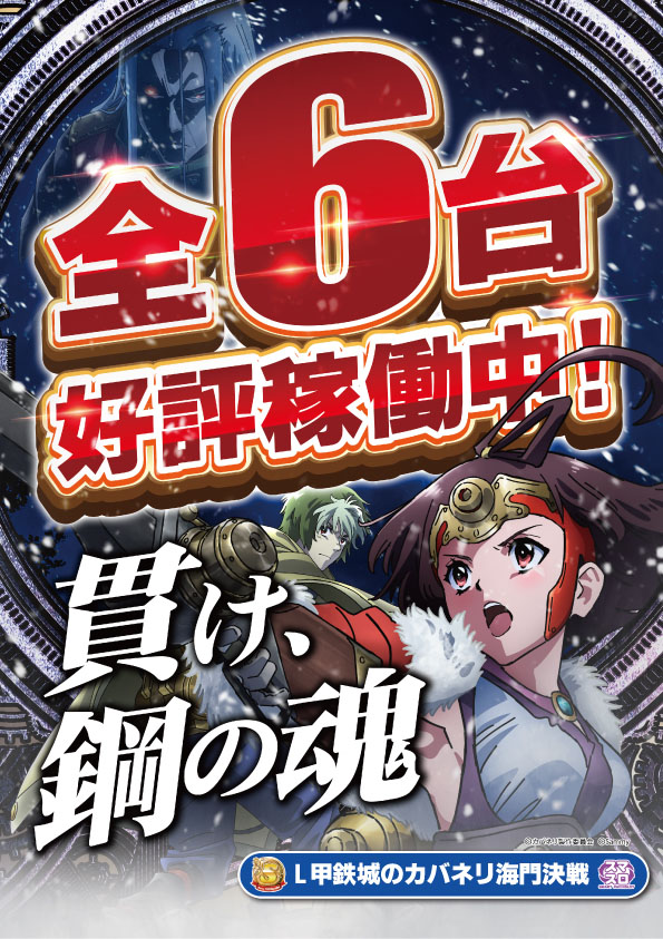 スロットキング南浦和の最新情報画像