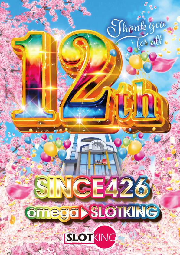 スロットキング南浦和の最新情報画像