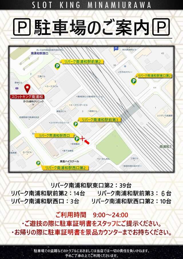 スロットキング南浦和の最新情報画像