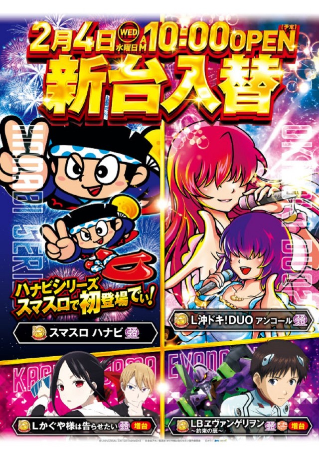 スロットキング南浦和の最新情報画像