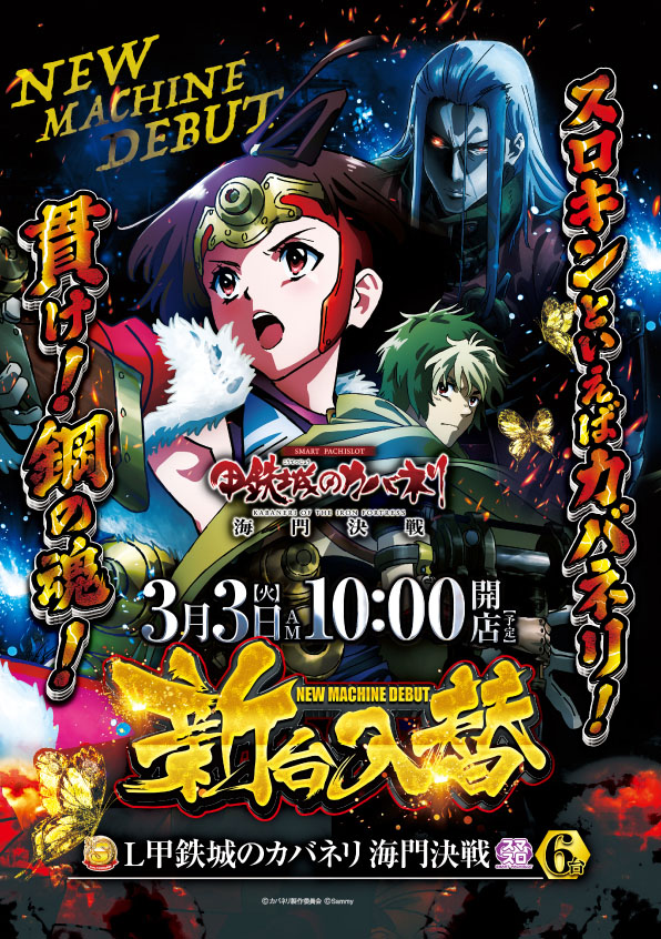 スロットキング南浦和の最新情報画像