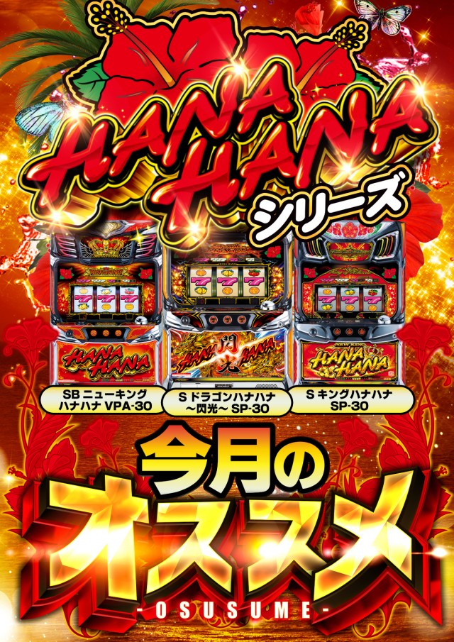 スロットキング南浦和の最新情報画像