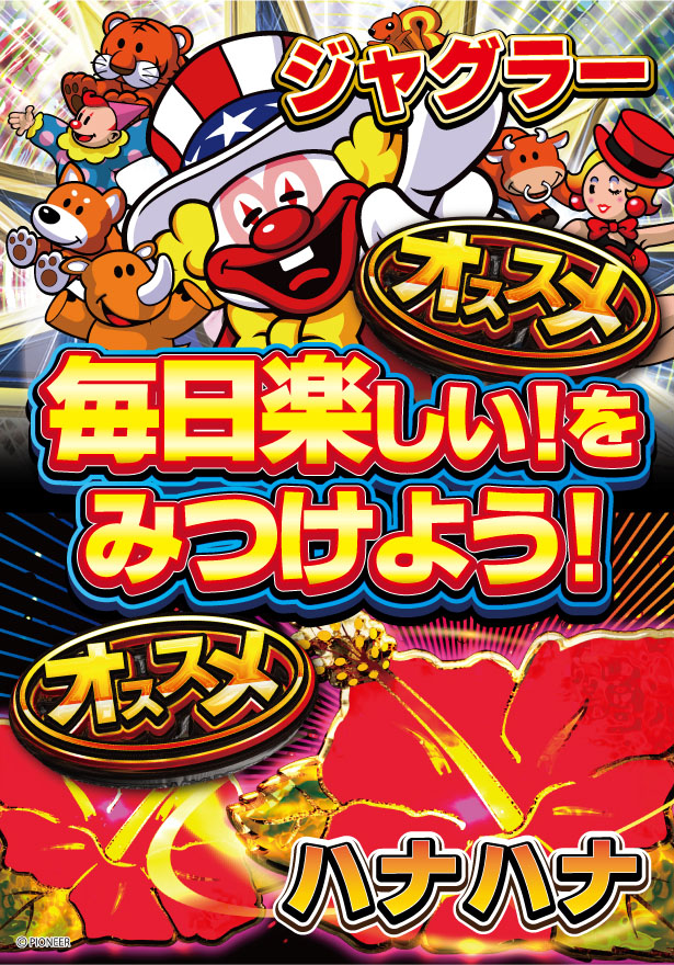 スロットキング南浦和の最新情報画像