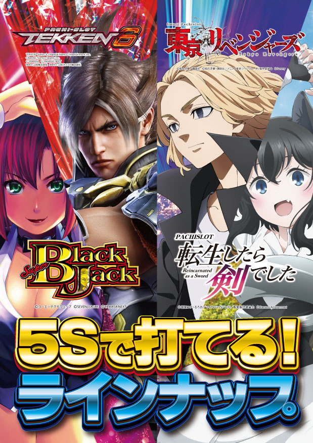 スロットキング南浦和の最新情報画像