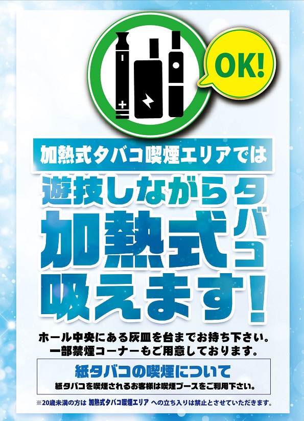 スロットキング南浦和の最新情報画像
