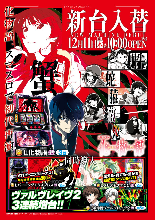 スロットキング南浦和の最新情報画像