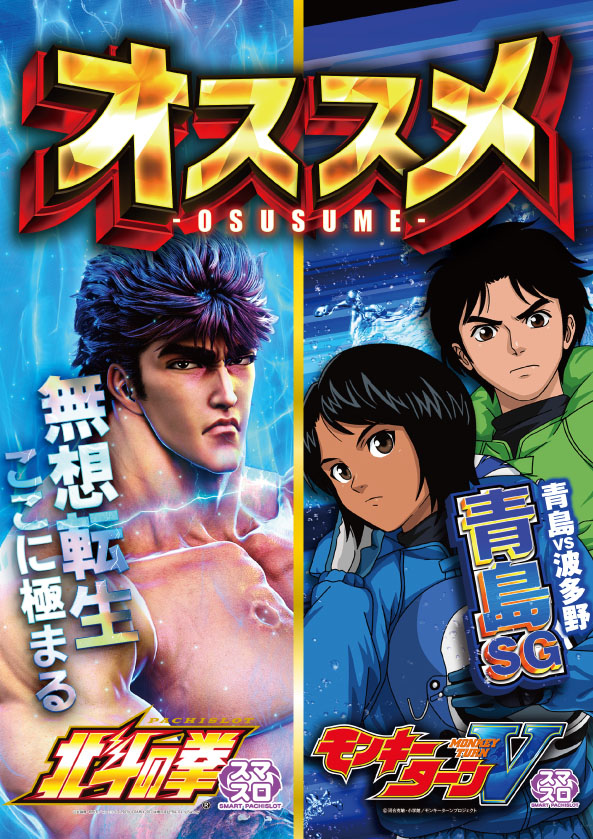 スロットキング南浦和の最新情報画像