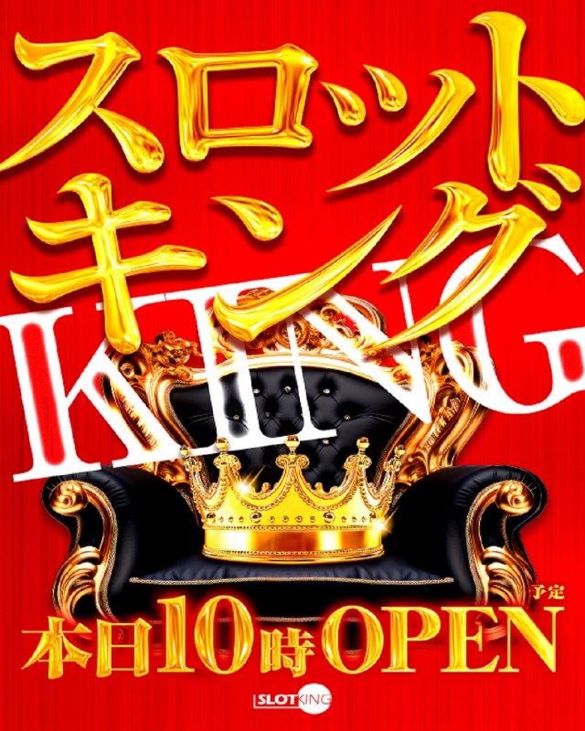 スロットキング南浦和の最新情報画像