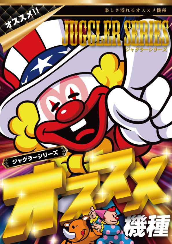 スロットキング南浦和の最新情報画像