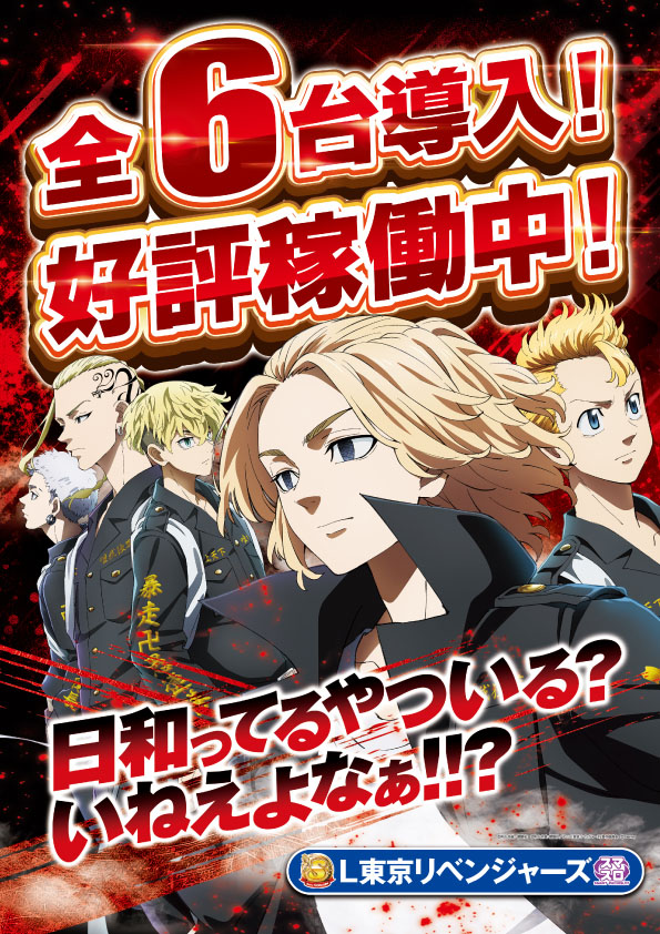 スロットキング南浦和の最新情報画像