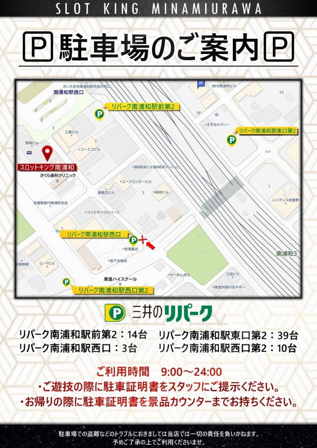 スロットキング南浦和の最新情報画像