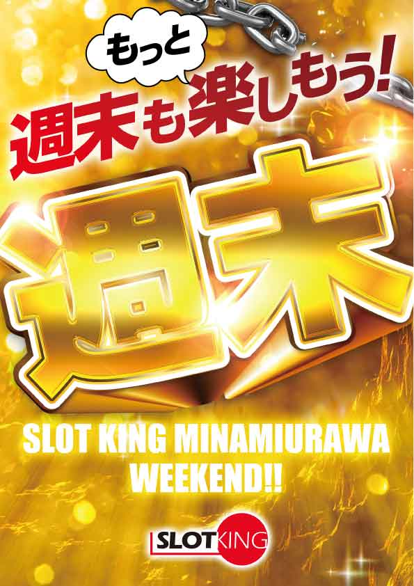スロットキング南浦和の最新情報画像