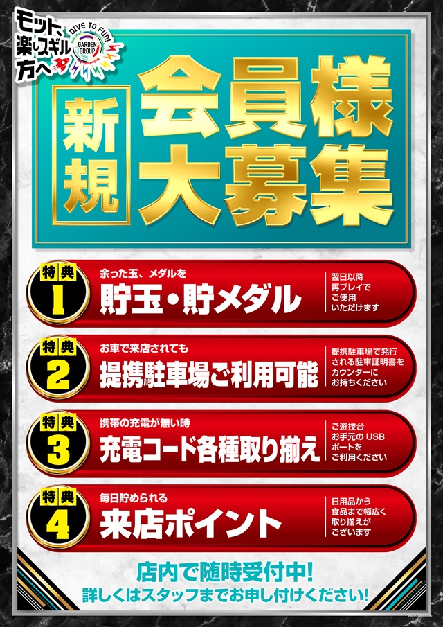 新!ガーデン千歳烏山店の最新情報画像