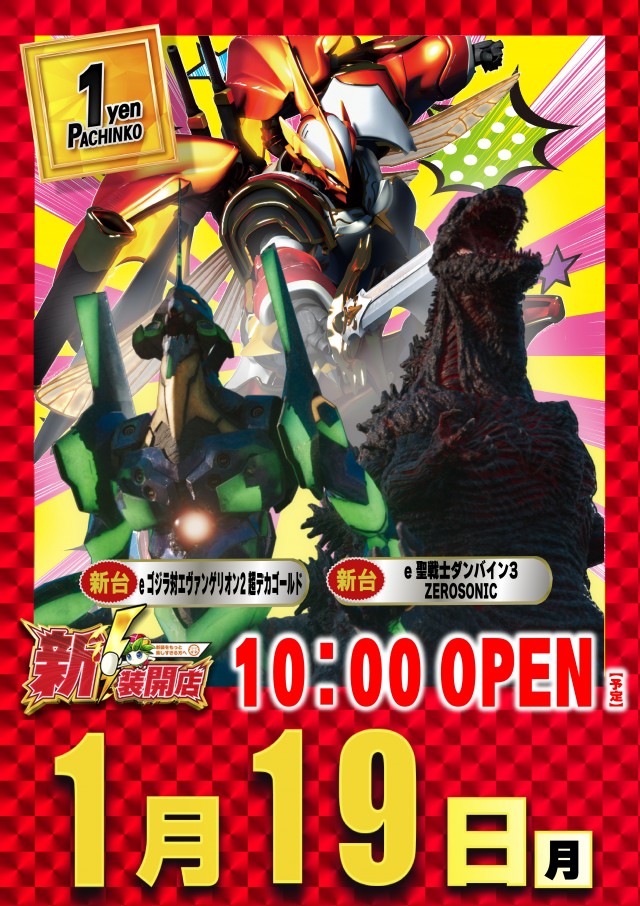 新！ガーデン千歳烏山店の最新情報画像