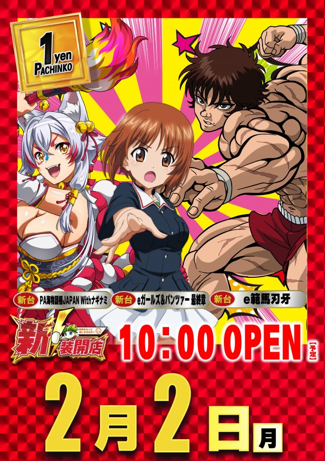 新!ガーデン千歳烏山店の最新情報画像