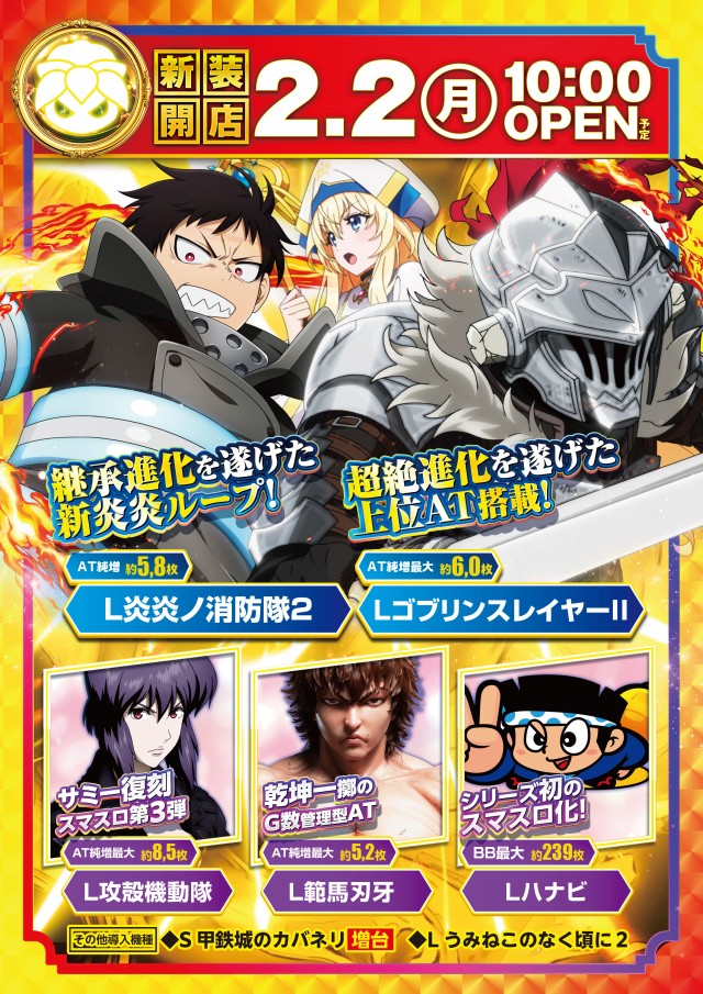 新！ガーデン千歳烏山店の最新情報画像