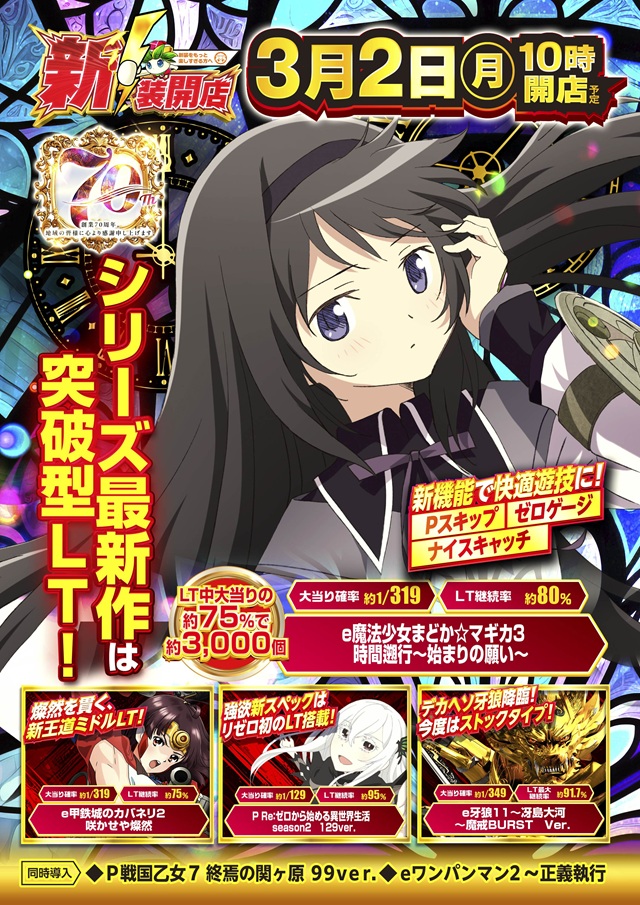 新！ガーデン千歳烏山店の最新情報画像