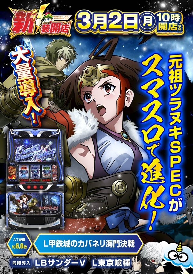 新！ガーデン千歳烏山店の最新情報画像