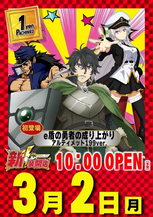 新！ガーデン千歳烏山店の最新情報画像