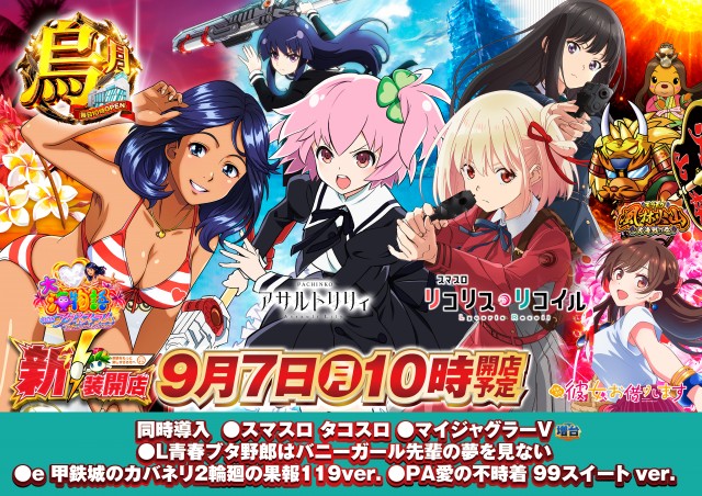 新！ガーデン千歳烏山店の最新情報画像