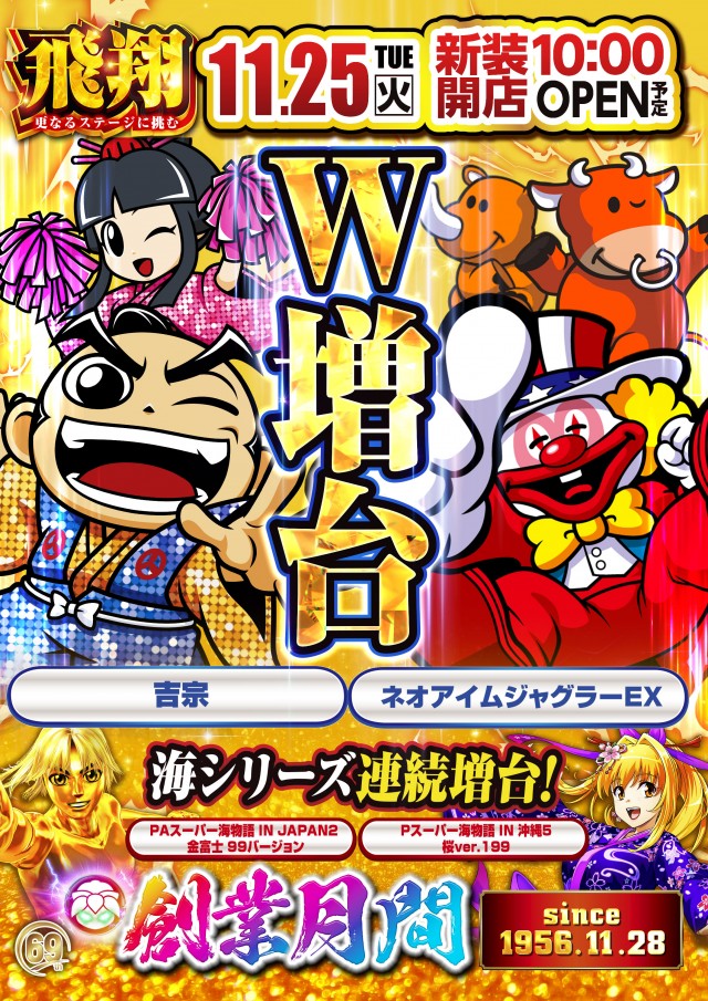 新！ガーデン千歳烏山店の最新情報画像