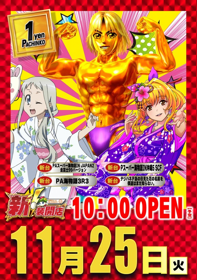 新！ガーデン千歳烏山店の最新情報画像